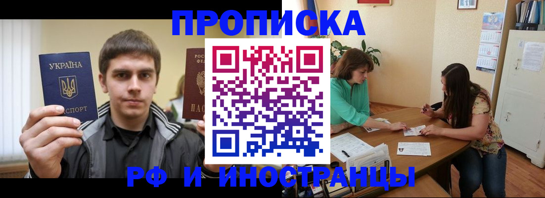 прописка от собственника в Камешково