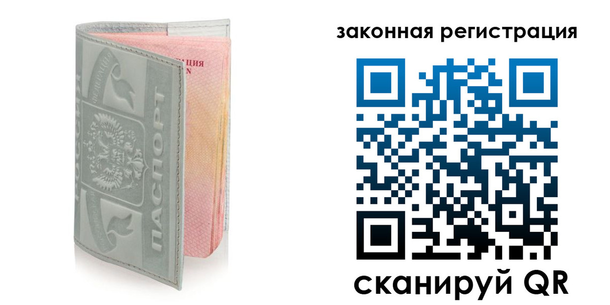 временная прописка в Камешково