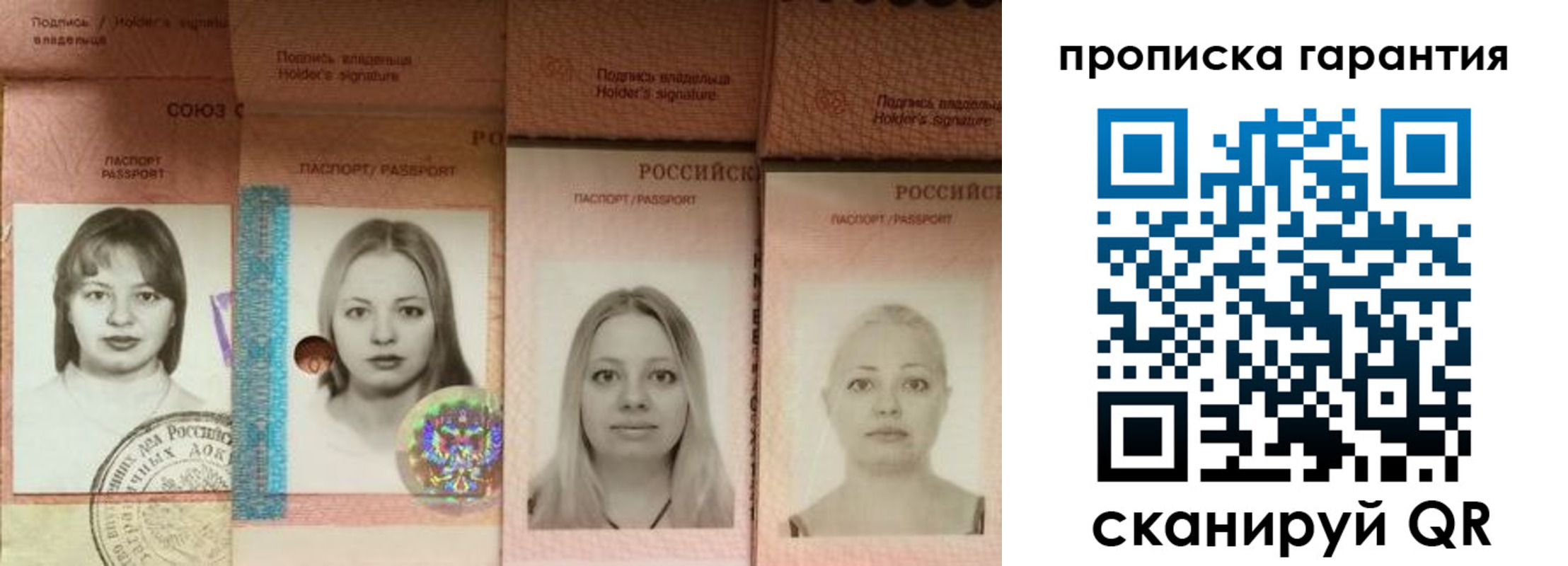 прописка для кредита в Камешково