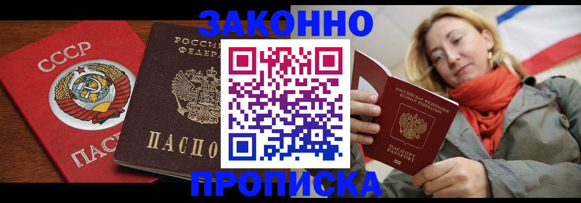 прописка для кредита в Камешково