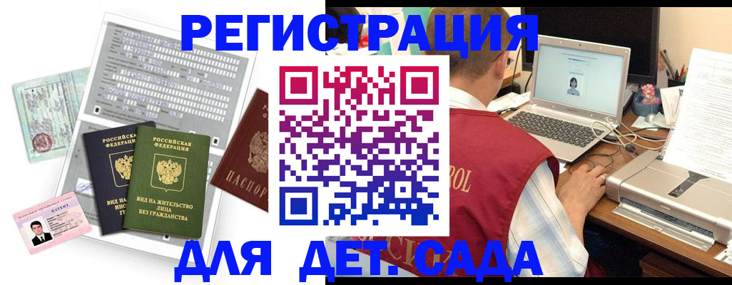 прописка для кредита в Камешково