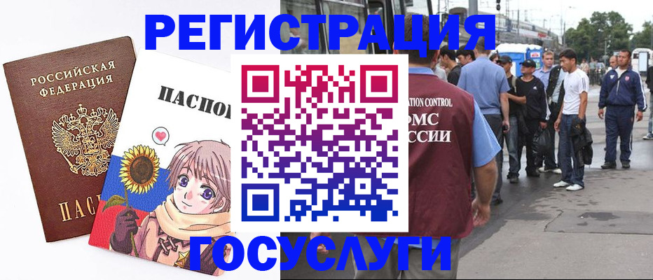 временная регистрация адрес в Камешково
