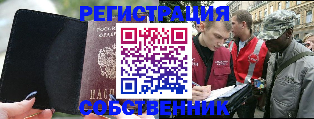 временная регистрация для школы в Камешково
