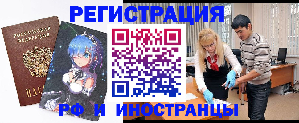 временная регистрация адрес в Камешково