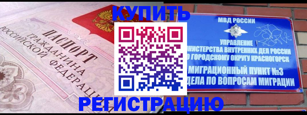 прописка в квартире в Камешково