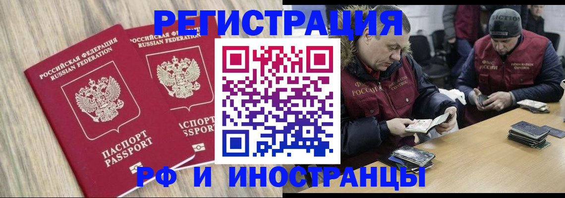 прописка в Камешково
